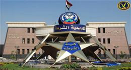 المؤهلات المتاح لها التقديم لكلية الشرطة 2026.. هل أنت منهم؟