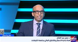 أستاذ إدارة أعمال: الفيدرالي الأمريكي يغير آليات قياس التضخم