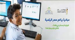 بداية من هذا الموعد.. اعرف موقفك في «براعم مصر الرقمية 2026»