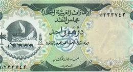 سعر الدرهم الإماراتي مقابل الجنيه المصري في البنوك اليوم السبت 18-7-2026