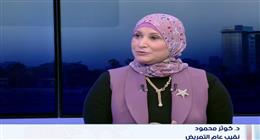 نقيب التمريض تحذر الطلاب من الأكاديميات الوهمية: ليست تابعة لوزارة الصحة