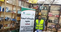 «تضامن المنوفية»: تسليم مشاريع تمكين اقتصادى للأسر الأولى بالرعاية
