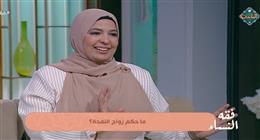 ما حكم استخدام النساء للذكاء الاصطناعي في تعديل الصور؟ أمينة الفتوى تجيب