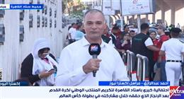الجماهير تزين استاد القاهرة بأعلام مصر احتفالا بإنجاز المنتخب في مونديال 2026