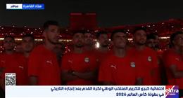 عرض أهداف منتخب مصر بكأس العالم يشعل احتفالية التكريم باستاد القاهرة