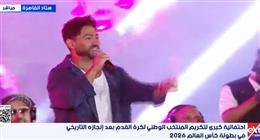 تامر حسني للاعبي منتخب مصر: شرفتونا.. والمباراة الأخيرة بالنسبة لي مكسب