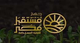 «النواب» يوافق على إنشاء الصندوق السيادي باسم «أهرامات النيل»