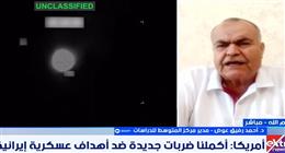 مدير مركز المتوسط للدراسات: التفاوض بين واشنطن وطهران ما زال قائما رغم التصعيد العسكري
