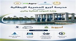 «التعليم» تفتتح 5 مدارس «أجرو مصرية إيطالية» للتكنولوجيا التطبيقية.. تضم 4 تخصصات