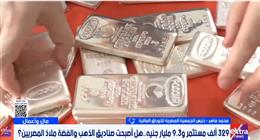 رئيس «المصرية للأوراق المالية»: انتعاش الاستثمار في المعادن خلال الفترة المقبلة