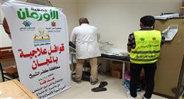 الكشف على 125 مريضًا من الأسر الأولى بالرعاية ضمن قافلة طبية مجانية بكفر الشيخ 