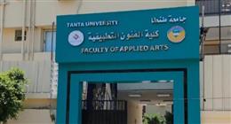 رابط اختبارات القدرات 2026 لكليات الفنون التطبيقية: أماكن التسجيل والأوراق المطلوبة