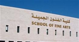 رسوم اختبار قدرات الفنون الجميلة 2026.. رابط التسجيل والشروط والأوراق ونماذج الأسئلة