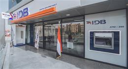 وظائف خالية في بنك التنمية الصناعية 2026.. التخصصات المطلوبة والشروط وطريقة التقديم