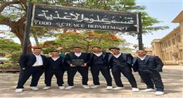 جامعة القاهرة تفوز بالمركز الأول لطلاب الصناعات الغذائية في مسابقة الابتكار الزراعي