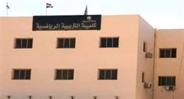اختبارات القدرات 2026 لكلية علوم الرياضة.. رابط التسجيل والشروط