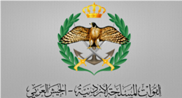 الجيش الأردني: إسقاط 8 صواريخ إيرانية استهدفت أراضي المملكة
