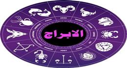 4 أبراج فلكية لا تنسى الماضي وتبحث في تاريخ المحيطين بها.. تفتش في الدفاتر القديمة