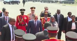 مراسم استقبال رسمية للرئيس السيسي في تنزانيا (بث مباشر)
