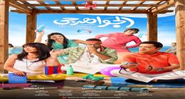 طرح البوستر الرسمي لفيلم «الجواهرجي» استعدادا لعرضه بالسينما