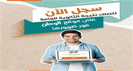 خطوات تصحيح الثانوية العامة 2026 من البابل شيت حتى اعتماد النتيجة