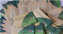 ما هي المدة الرسمية لاستخراج وتفعيل بطاقات التموين؟