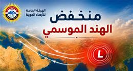 منخفض الهند الموسمي يضرب البلاد في يوليو وأغسطس.. هل نشهد طقسًا حارقًا الفترة المقبلة؟ 