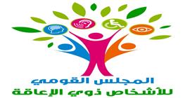 «القومي لذوي الإعاقة» يحذر من صفحات مضللة تجمع التبرعات بطرق غير شرعية