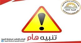 بعد تداول فيديو.. أول تعليق من محافظة الجيزة بشأن تمساح شبرامنت