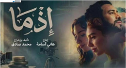 «إذما» يواصل الصعود في شباك التذاكر ويحقق 49 مليون جنيه