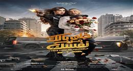 مي عمر تهنئ ياسمين عبد العزيز على فيلمها الجديد «خلي بالك من نفسك»