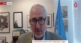 الأمم المتحدة: الوسطاء الإقليميون يلعبون دورا محوريا في تهدئة التوتر بين إيران وأمريكا