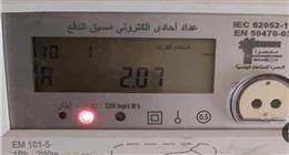 نصائح لتجنب الغرامات.. تعرف على سبب إضاءة لمبة عداد الكهرباء