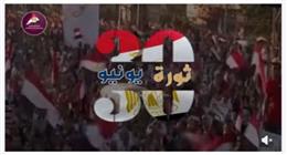 «معلومات الوزراء» يستعرض مسيرة الدولة المصرية منذ بيان 3 يوليو إلى «الجمهورية الجديدة» 