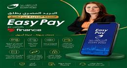 «البريد المصري» يطلق خدمة جديدة.. حلول مالية مبتكرة لخدمة العملاء