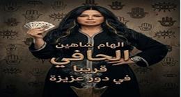 إلهام شاهين تشارك جمهورها صورا من كواليس فيلم «الحافي» وتوجه رسالة لفريق العمل