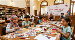 دار الكتب والوثائق تنظم ورشا فنية وثقافية إبداعية موجهة للأطفال غدا