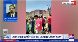 «الصحة»: لا نقص في أمصال العقارب والثعابين.. والوصفات الشعبية تفاقم خطورة اللدغات