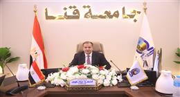 فتح باب التقديم للدراسات العليا بكليات جامعة قنا للعام الجامعي 2026/ 2027.. جدول بالمواعيد	