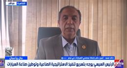 أمين مصنعي السيارات في مصر: نسعى لزيادة نسب المكون المحلي