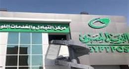 من صرف المعاشات للشحن السريع.. دليل خدمات البريد المصري 2026