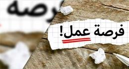 ذكور وإناث.. فرص عمل لجميع المؤهلات بشركة مواد بترولية في الإسماعيلية