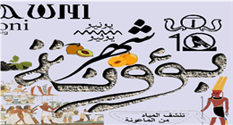كم يوافق التقويم القبطي اليوم لشهر بؤونة؟