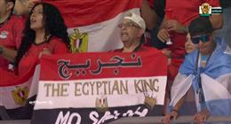 من نجريج إلى المونديال.. جماهير مصر تساند صلاح برسالة خاصة أمام الأرجنتين