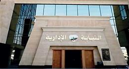 إجراء عاجل من النيابة الإدارية لإنهاء أزمة صرف مستحقات العاملين بـ«أوقاف المحلة»