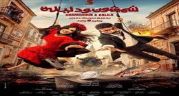 خريطة عرض فيلم «شمشون ودليلة» في «سينما الشعب».. 8 أماكن بـ40 جنيها