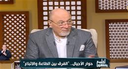 خالد الجندي: لا تبعية مطلقة في الإسلام إلا للنبي.. وقصة موسى والخضر استثناء لا يقاس عليه