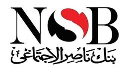 بنك ناصر الاجتماعي يعلن إيقافا مؤقتا لبعض خدماته بسبب تحديثات أنظمة الصراف الآلي