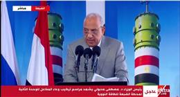 وزير الكهرباء: مشروع الضبعة النووية يتحمل الحرارة ويعمل وفق أقصى درجات الأمان