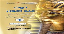 «القومي للمسرح» يطرح 5 كتب جديدة تضم الأعمال الفائزة في أبرز المسابقات